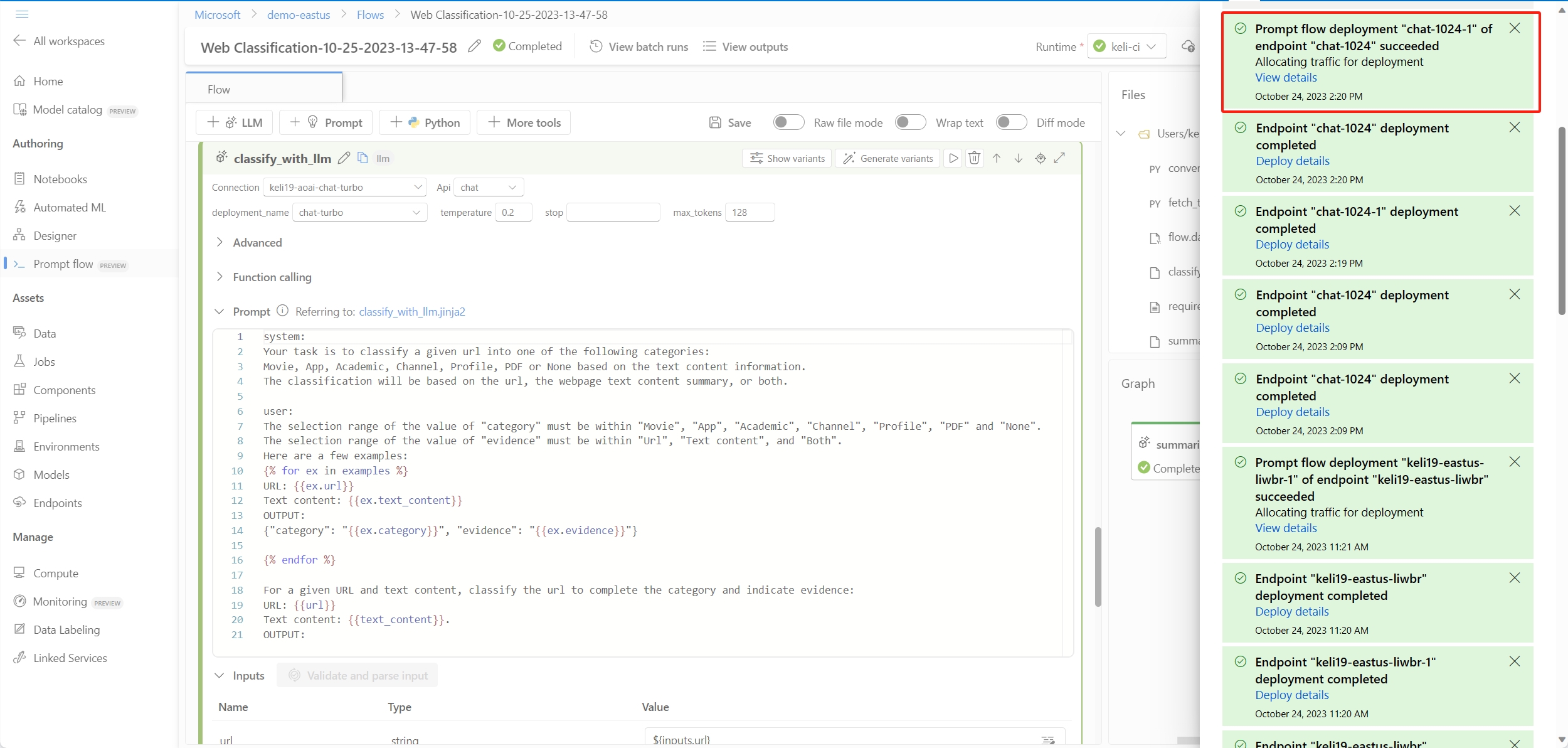 部署通知的屏幕截图。