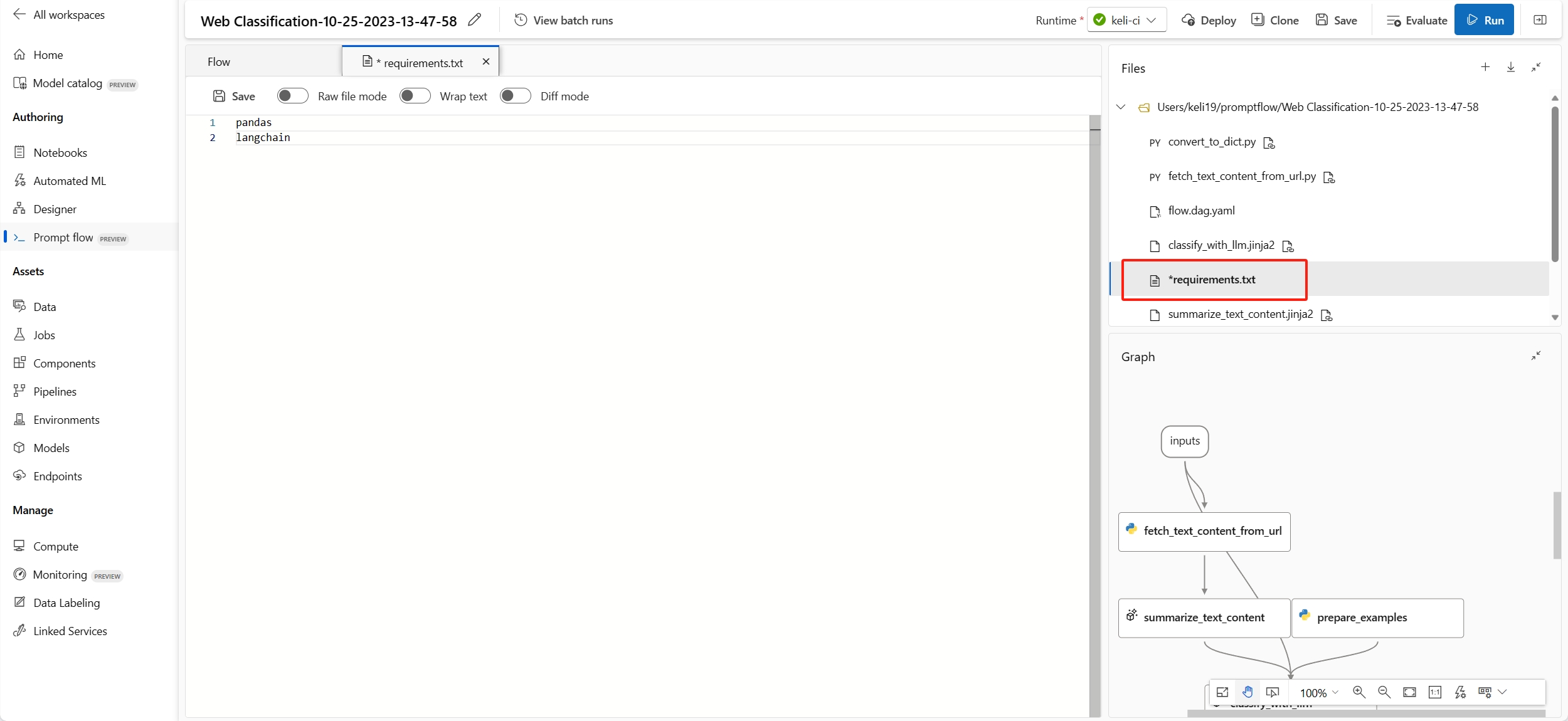 流要求文本的屏幕截图。