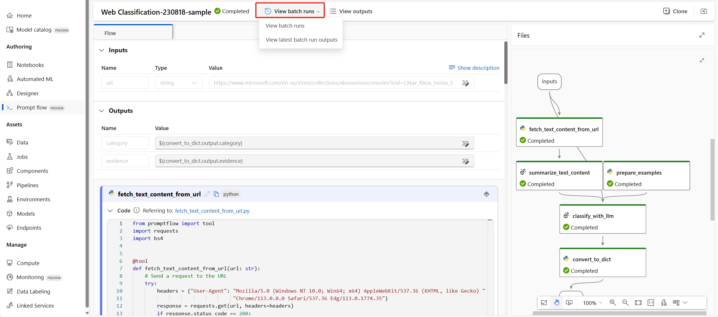 Web 分类的屏幕截图,其中已选择“查看批量运行”按钮。