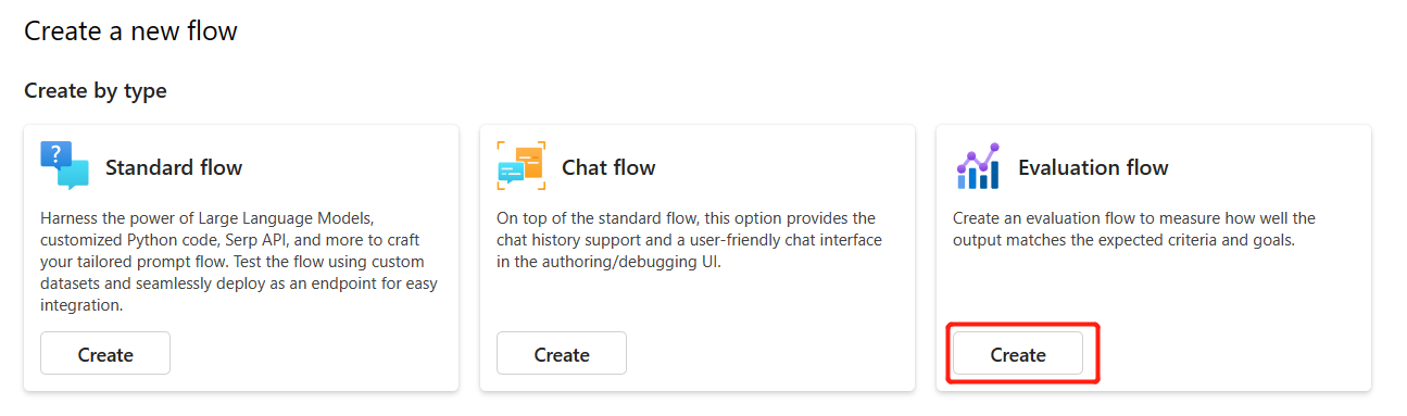 创建新评估流的不同方法的屏幕截图。