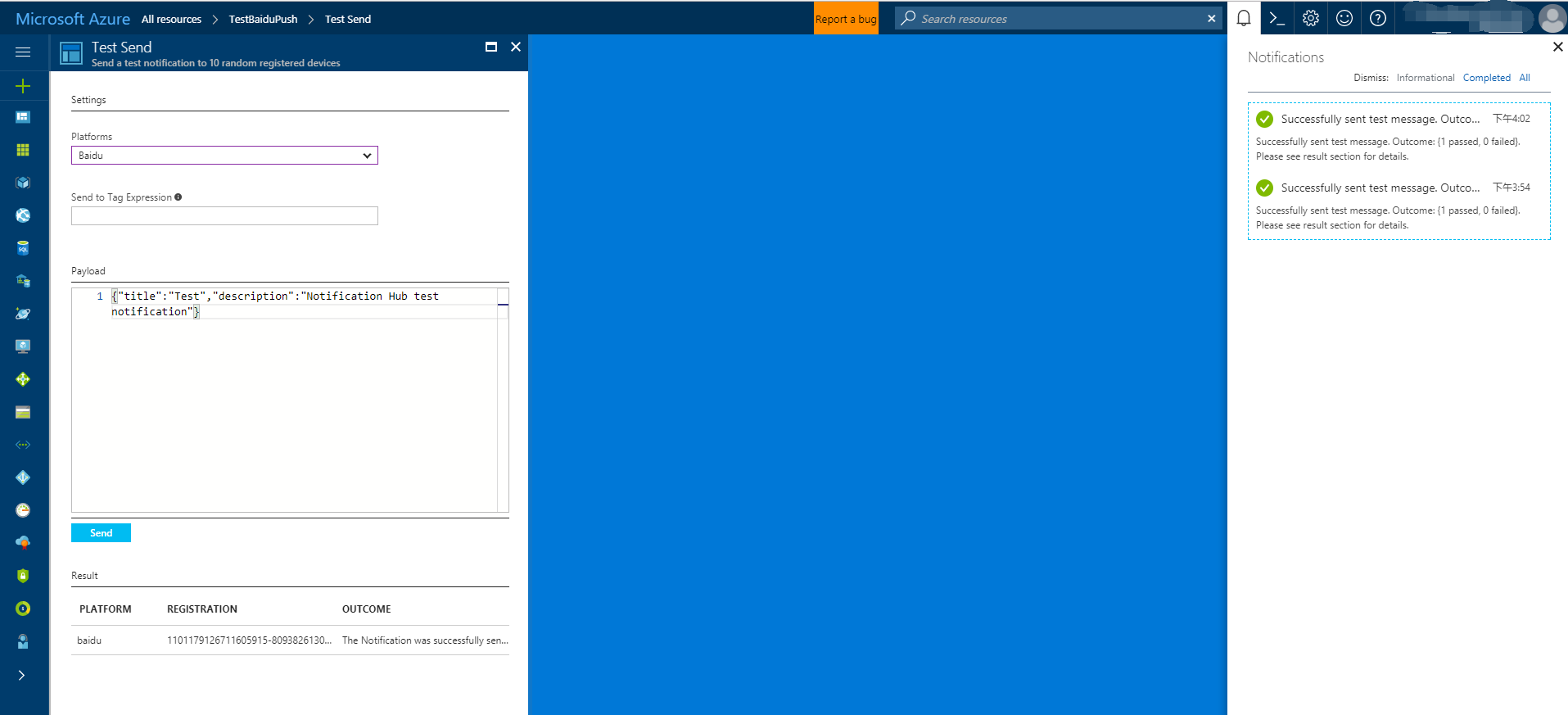 Azure 门户中百度“测试发送”页的屏幕截图。