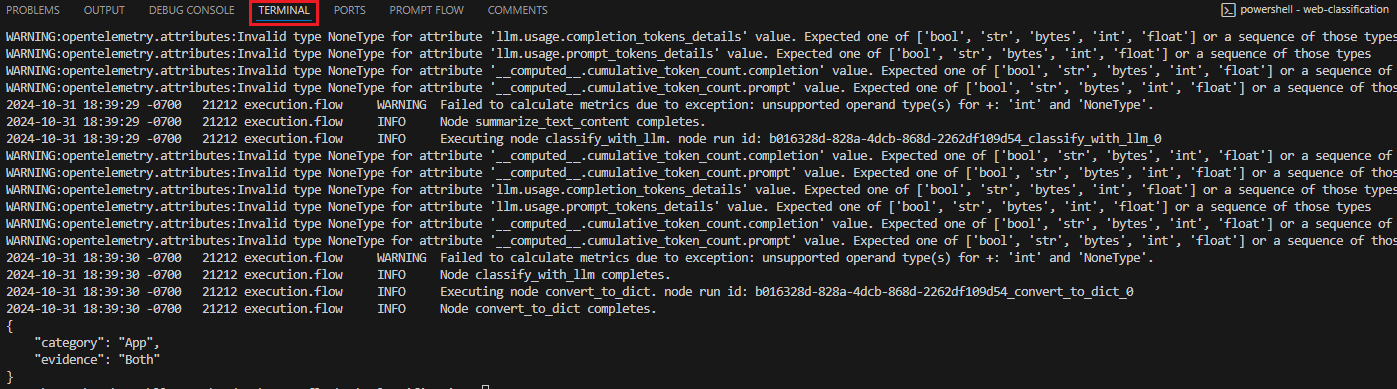 PowerShell 中流测试输出的屏幕截图。