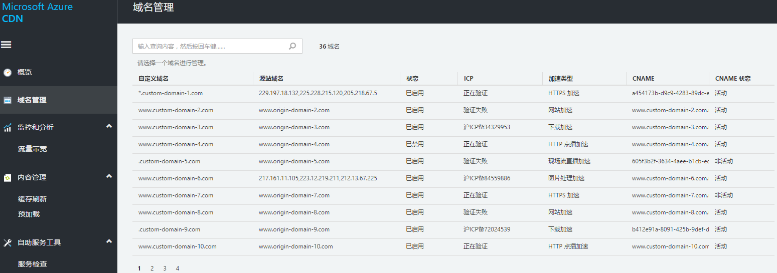 Domain management UI for China CDN management portal